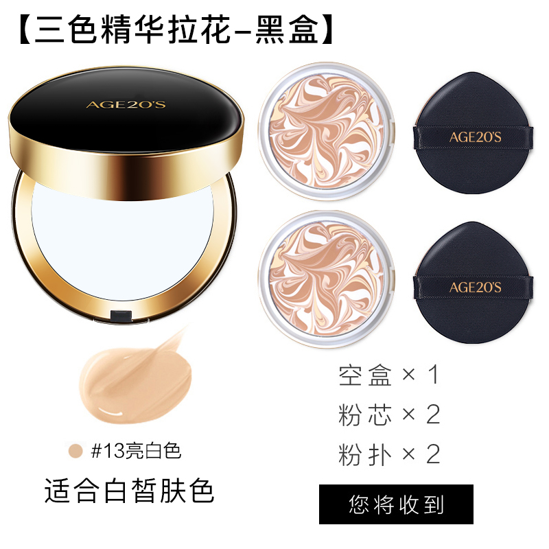 88VIP會員：愛敬 粉底氣墊霜14g+替換裝14g