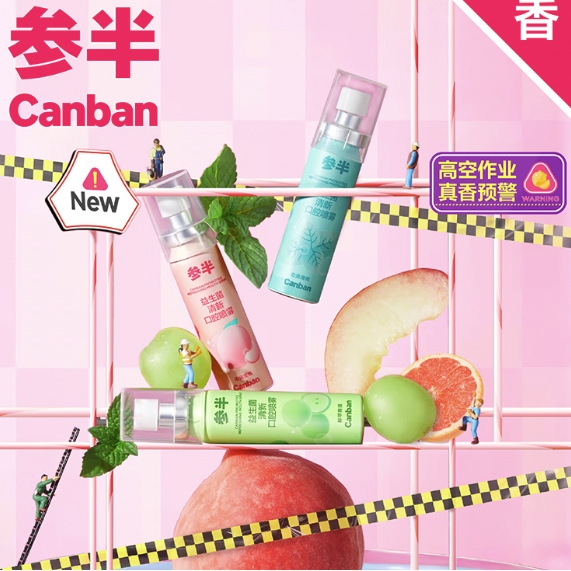 參半 勁爽薄荷多效清新口腔噴霧 20ml