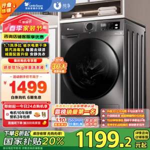 LittleSwan 小天鵝 TG100APUREPRO 超薄全自動滾筒洗衣機10KG