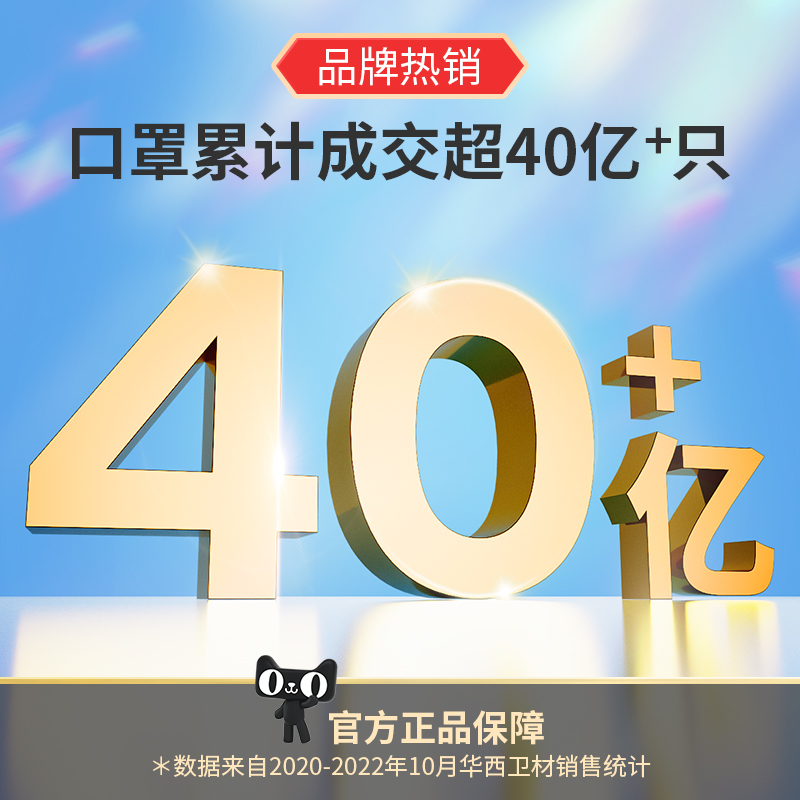 衛安 華西衛材成人外科口罩150只
