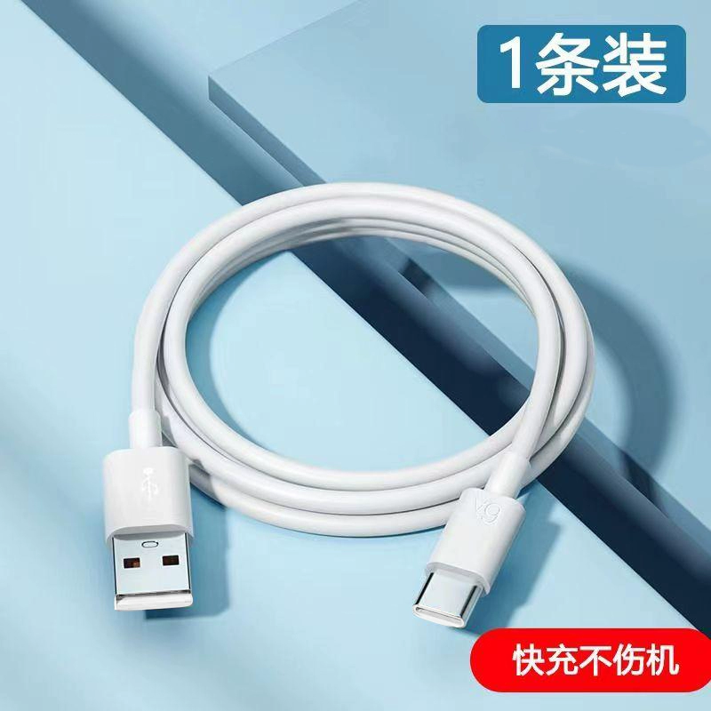官補(bǔ)到手1元 type-c數(shù)據(jù)線一條
