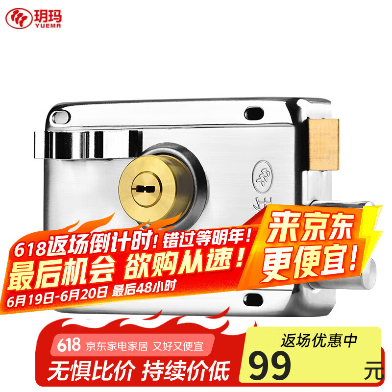 玥瑪 750C-698 防盜門鎖 老式外裝 左開切邊