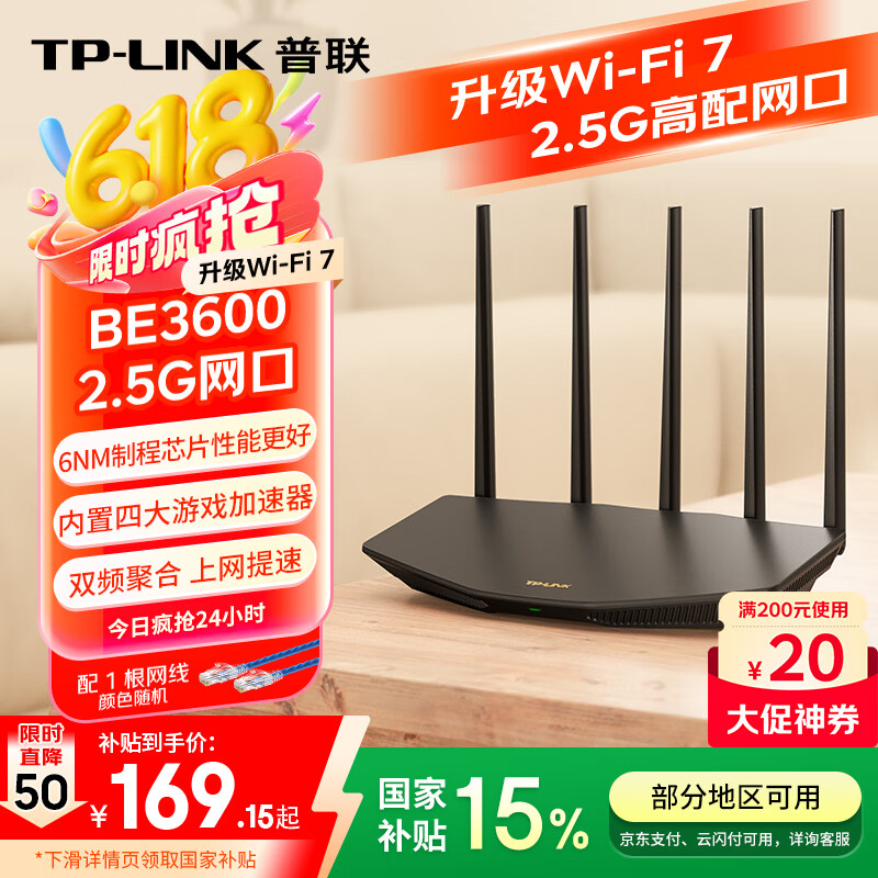 TP-LINK BE3600 7DR3630 雙頻3600M 家用千兆Mesh無線路由器 Wi-Fi 7 黑色