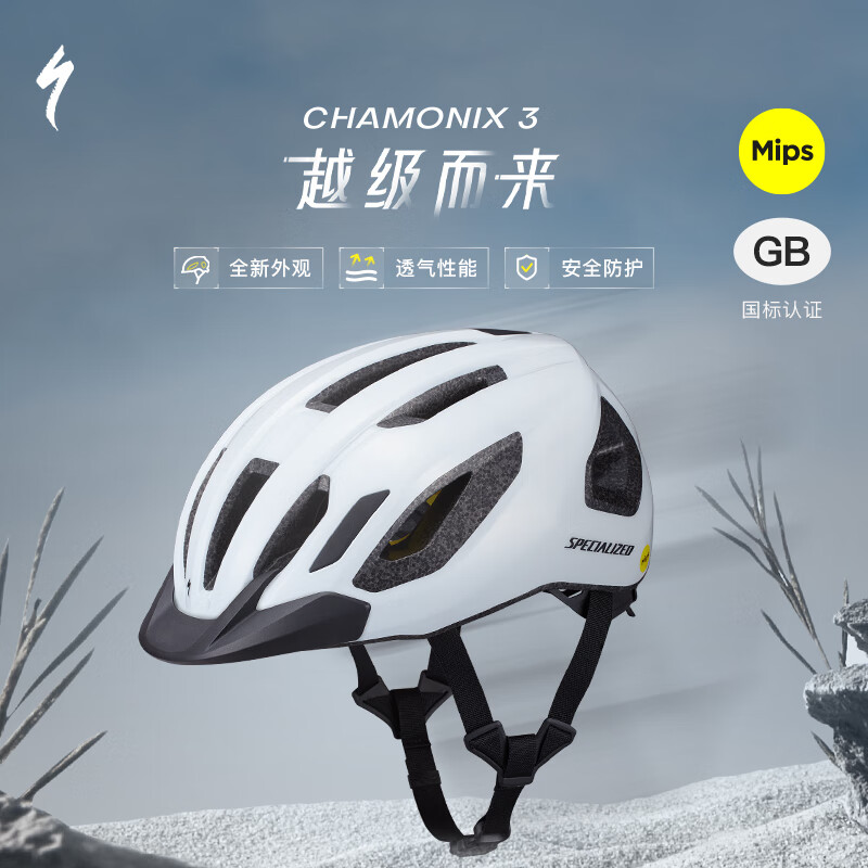 閃電 CHAMONIX 3 MIPS 公路山地自行車(chē)騎行頭盔
