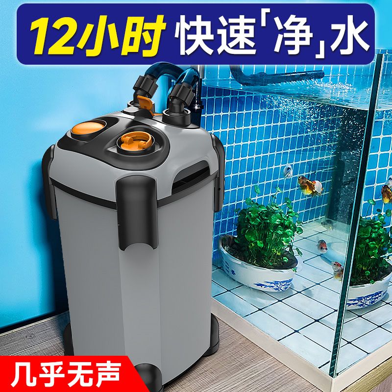 柏卡樂 魚缸過濾器外置過濾桶三合一凈水循環(huán)草缸濾筒水族箱缸外桶水家用