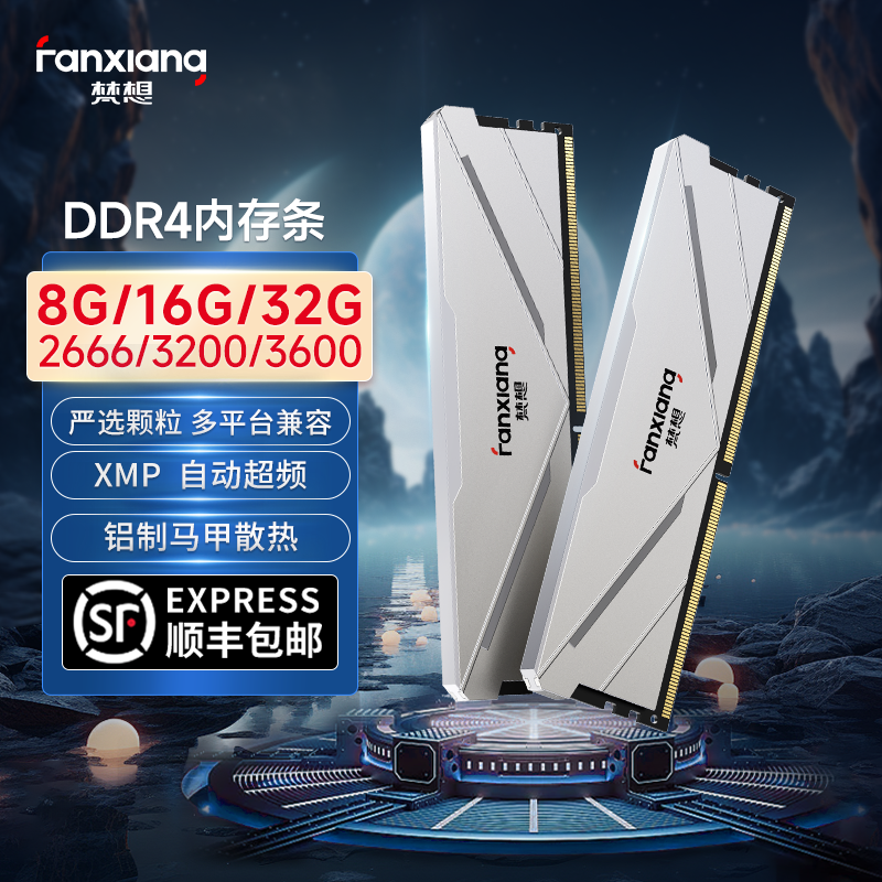 FANXIANG 梵想 UD01-R DDR4 3200 臺式機(jī)內(nèi)存條 16GB（8GB×2）