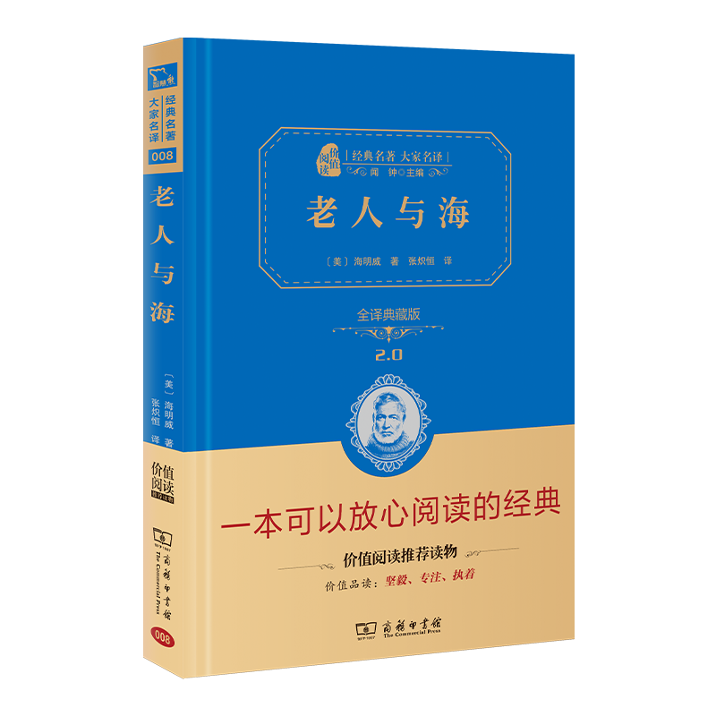 PLUS會員：老人與海