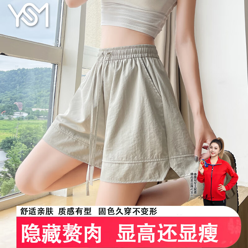 限移動(dòng)端、京東百億補(bǔ)貼：翊尚美 運(yùn)動(dòng)休閑寬短褲 熱賣款（多色可選）