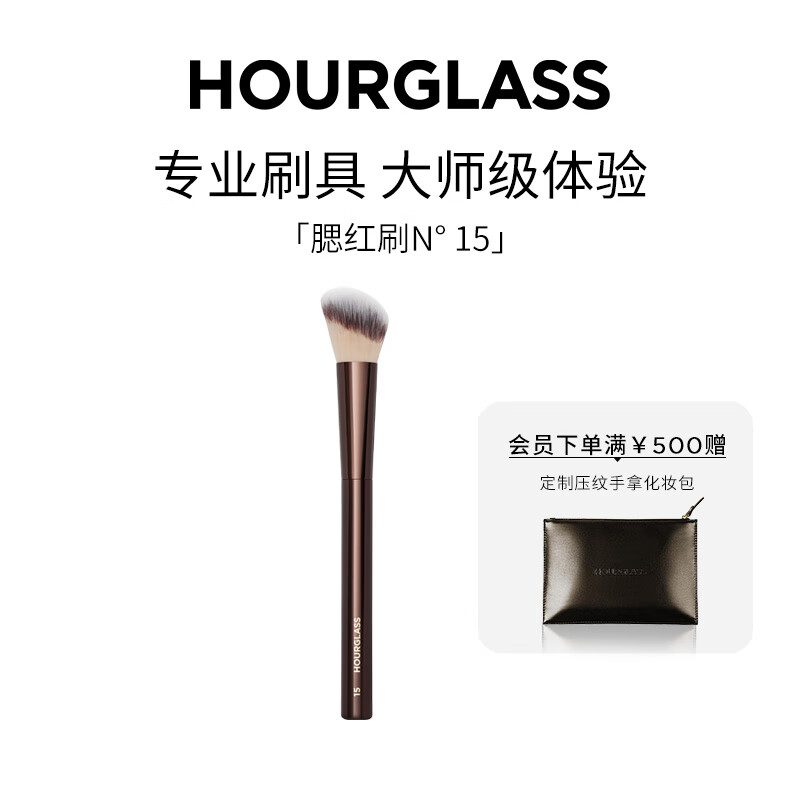 HOURGLASS 腮紅刷N 15 專業(yè)化妝刷易暈染軟毛送女友（搭配液體腮紅）