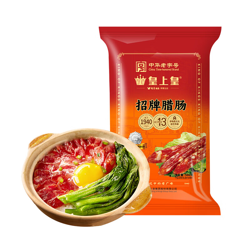 限移動端、京東百億補貼：皇上皇 招牌臘腸 三七臘腸 廣式香腸臘味500g
