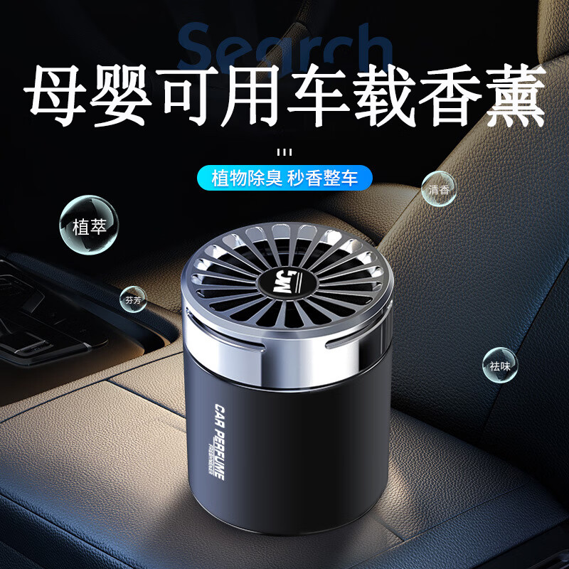 京東PLUS：雪馳希 空氣凈化香氛