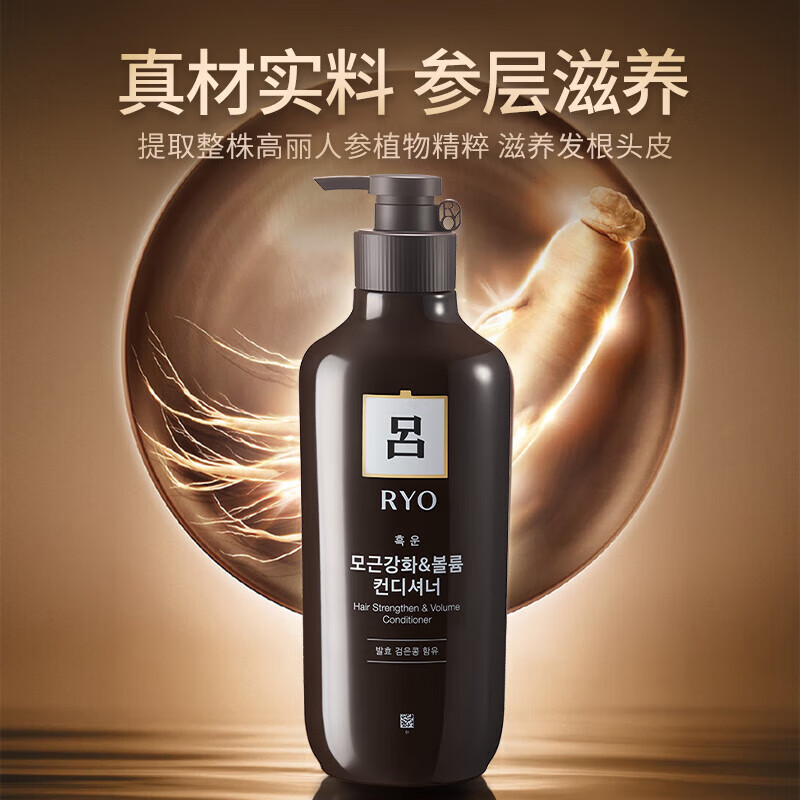 呂 韓方損傷修護護發素 550ml