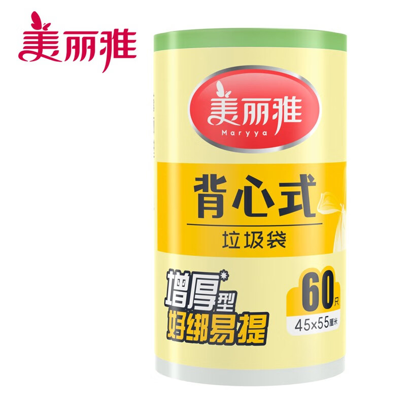 美麗雅 背心式垃圾袋 中號45*55CM