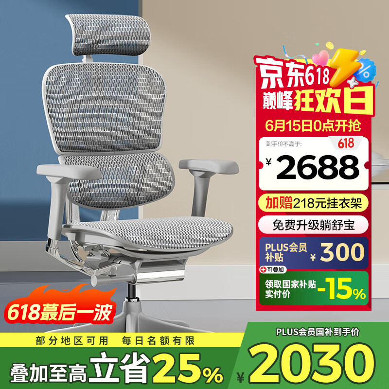 保友辦公家具 金豪e2代 人體工學電腦椅 銀白網