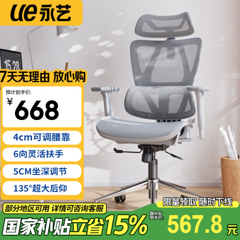 永藝 沃克ultra人體工學電腦椅電競午休可躺人工力學久坐舒適學習辦公 max灰色無擱腳