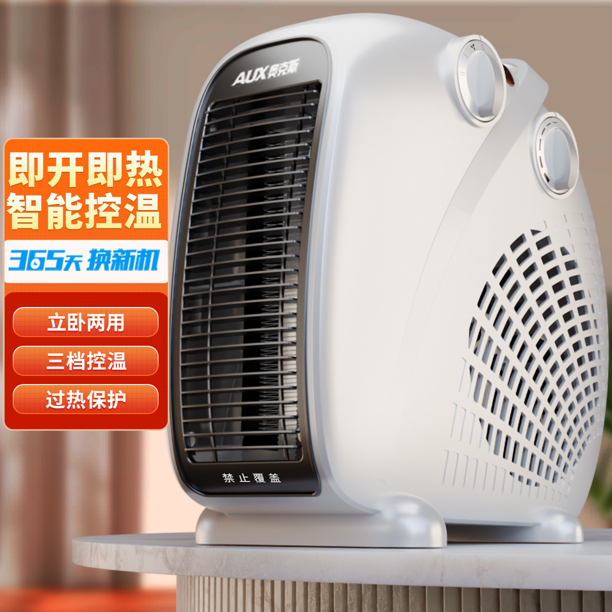奧克斯 電暖器家用速熱電暖氣便攜辦公學習節能臺式暖風機小巧簡約取暖器