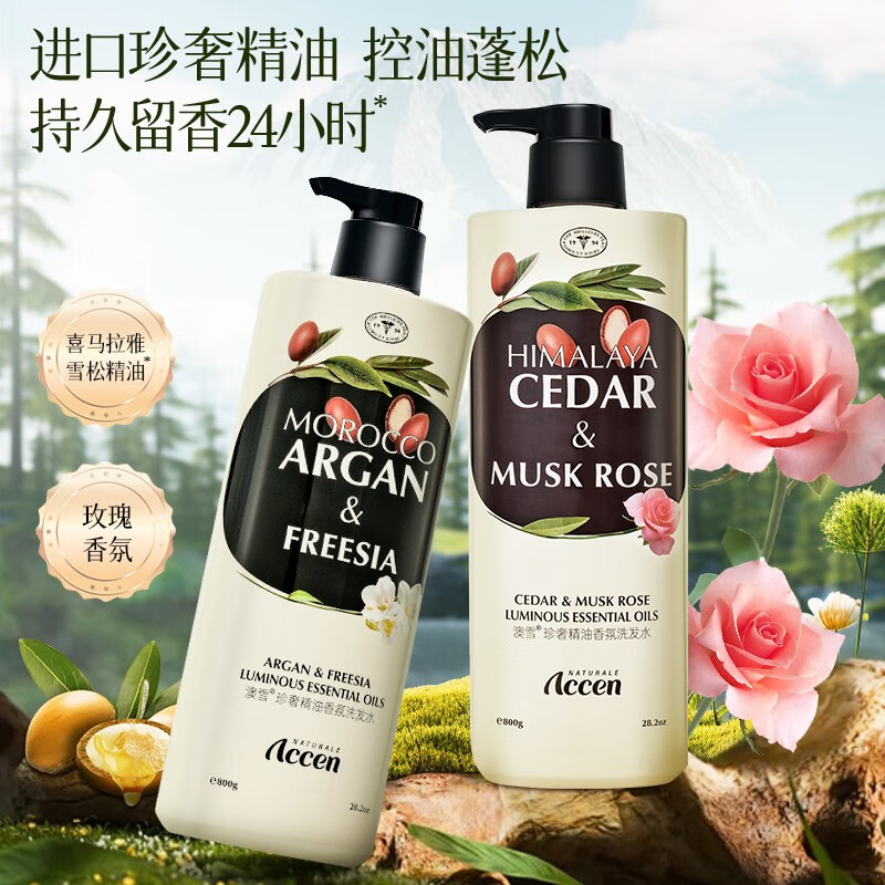 澳雪 珍奢精油香氛洗發水 雪松精油&玫瑰 800g
