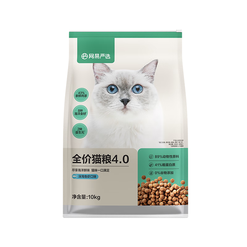 預(yù)售，plus：網(wǎng)易嚴選 全價貓糧4.0版 深海魚蝦口味 10kg+湊單