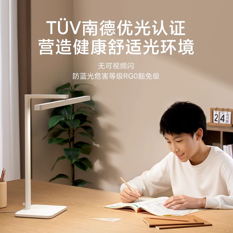 小米 Xiaomi 米家臺燈2 觸摸開關 白色