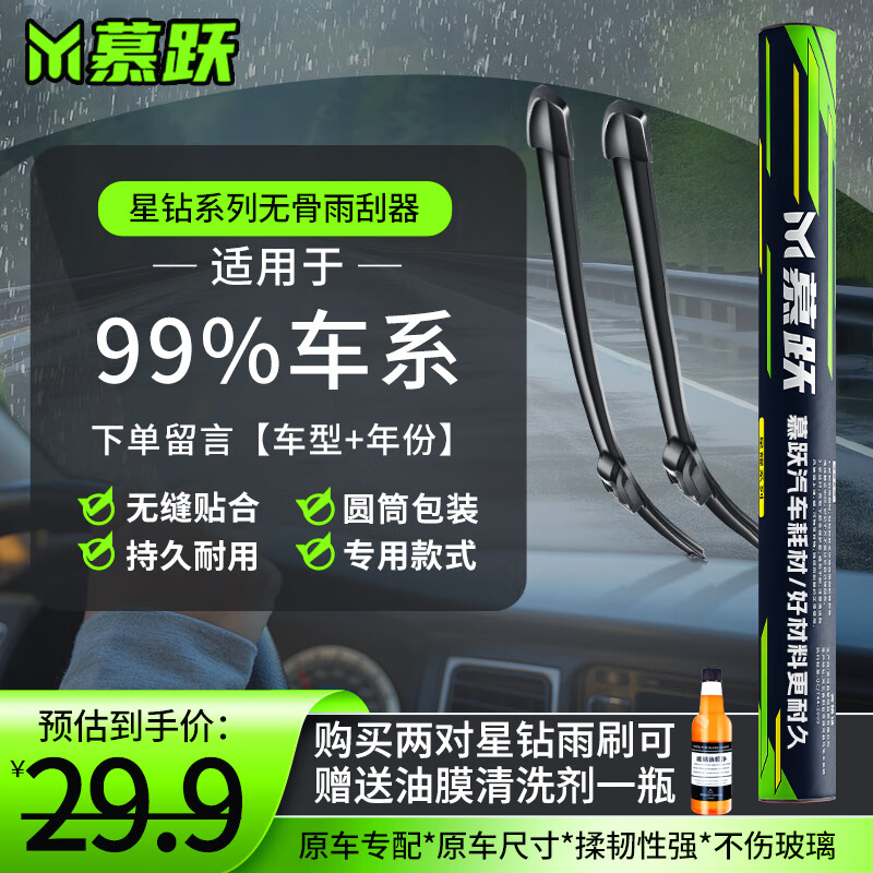 慕躍 車型+年份