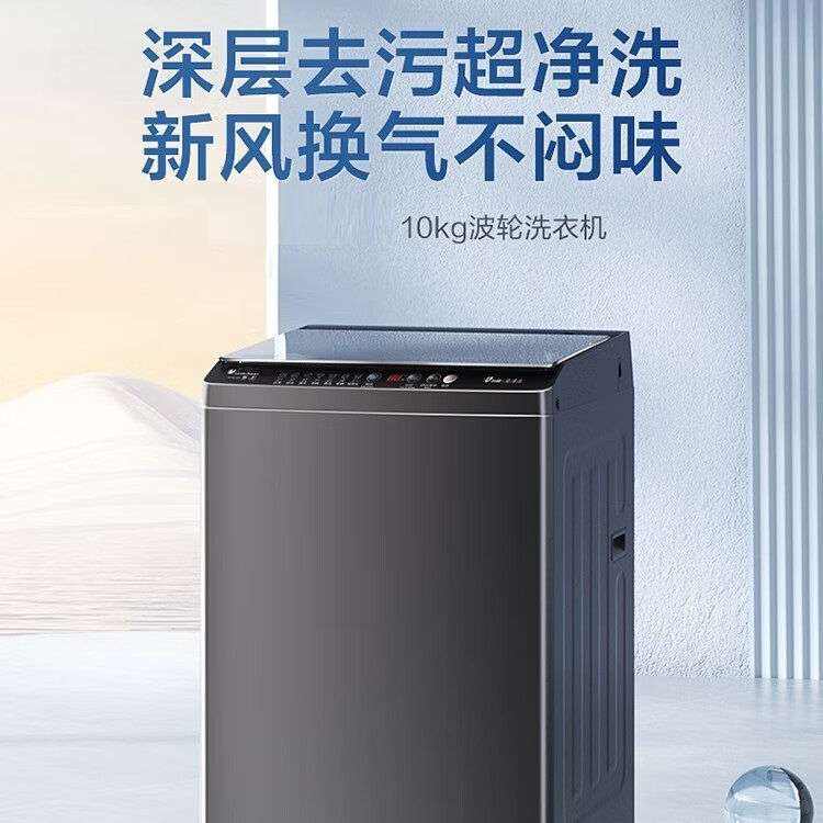 【新品】小天鵝波輪洗衣機10KG一級能效全自動家用大容量洗衣機 小天鵝/十公斤/一級能效