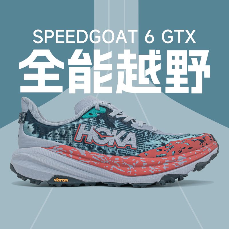 百億補貼：HOKA ONE ONE 男女飛速羚羊6越野跑步鞋冬訓戶外跑鞋SPEEDGOAT 6 GTX