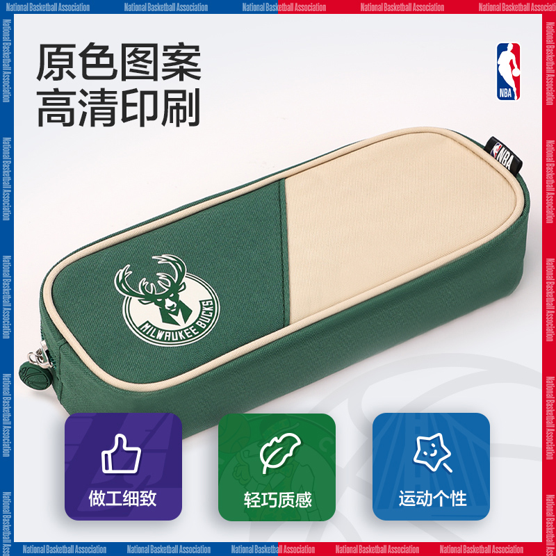 88VIP會(huì)員：deli 得力 包郵得力NBA聯(lián)名大容量方包筆袋文具盒運(yùn)動(dòng)個(gè)性男孩學(xué)生用鉛筆盒