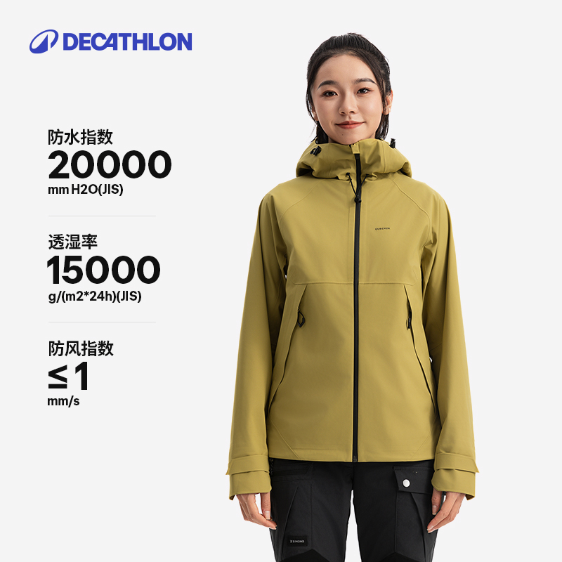 迪卡儂 DECATHLON 沖鋒衣男MH500
