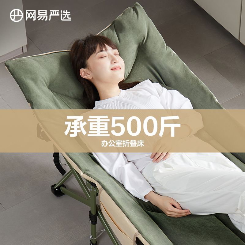 網(wǎng)易嚴(yán)選 午睡折疊床 便攜加厚加棉 軍綠色