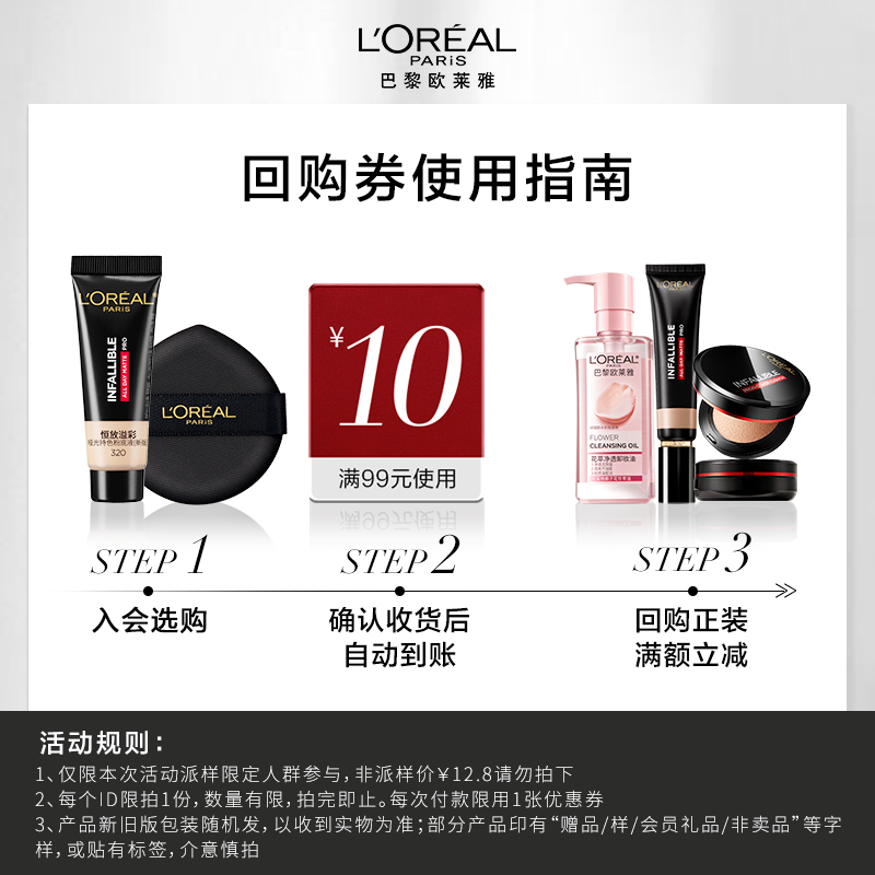 L'OREAL PARIS 歐萊雅吸油棒PRO嘗鮮裝10ml（色號320）+粉撲