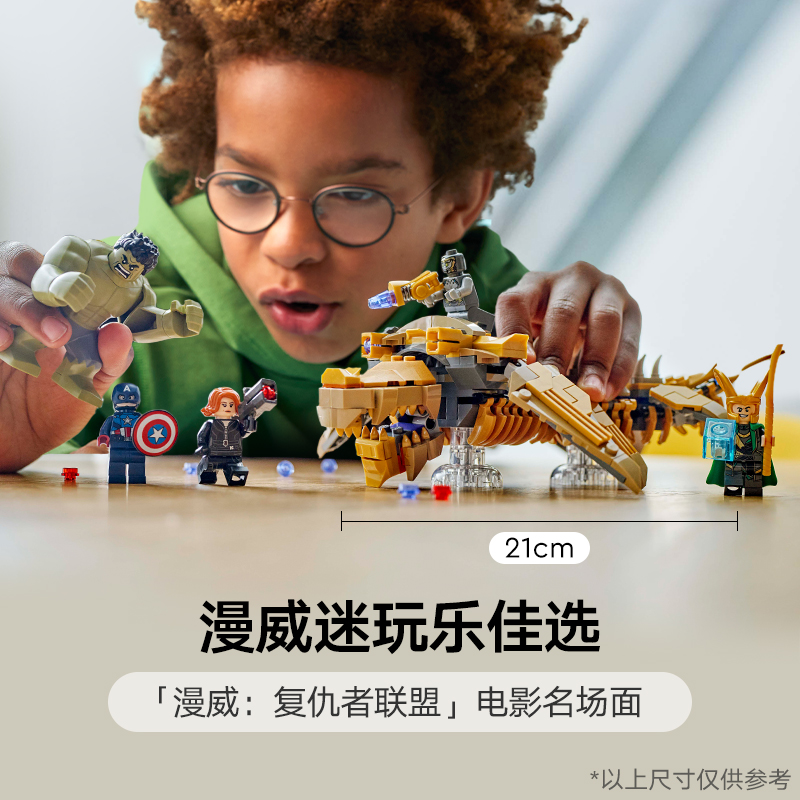 88VIP會員：樂高 LEGO 復仇者聯盟大戰利維坦巨獸 76290 拼插積木