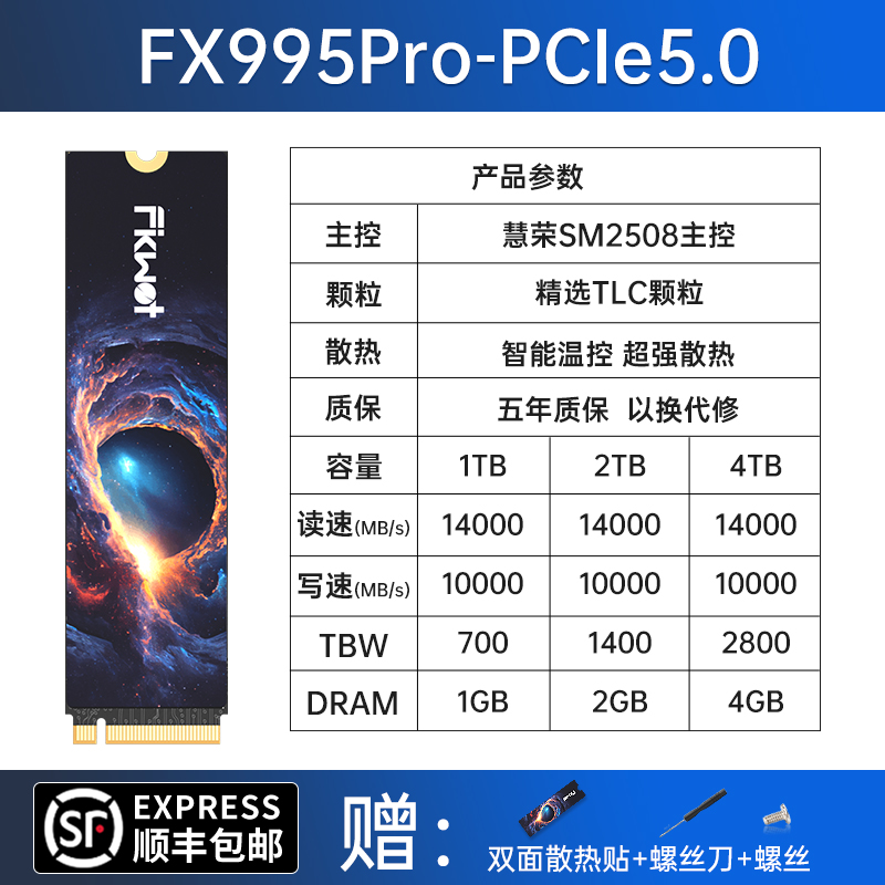 拓菲 斐擴FX995Pro固態硬盤4t2t1t高速固態臺式電腦m2固態硬盤PCIe5.0
