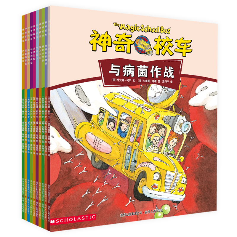 《神奇校車》（動畫版、套裝共10冊）