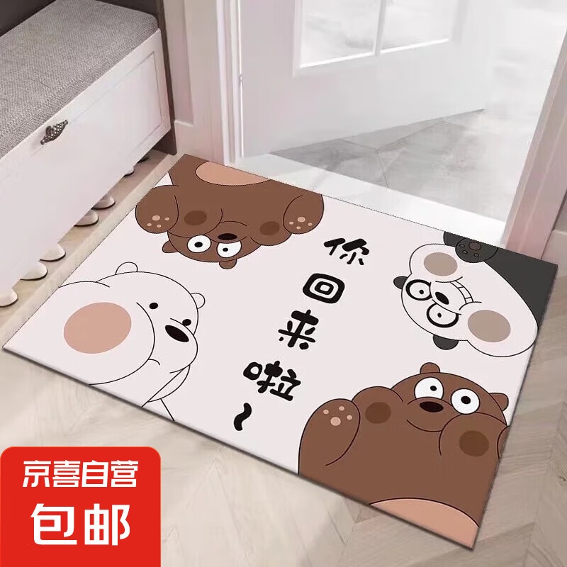 京喜 可擦防滑地墊 水晶絨 40*60