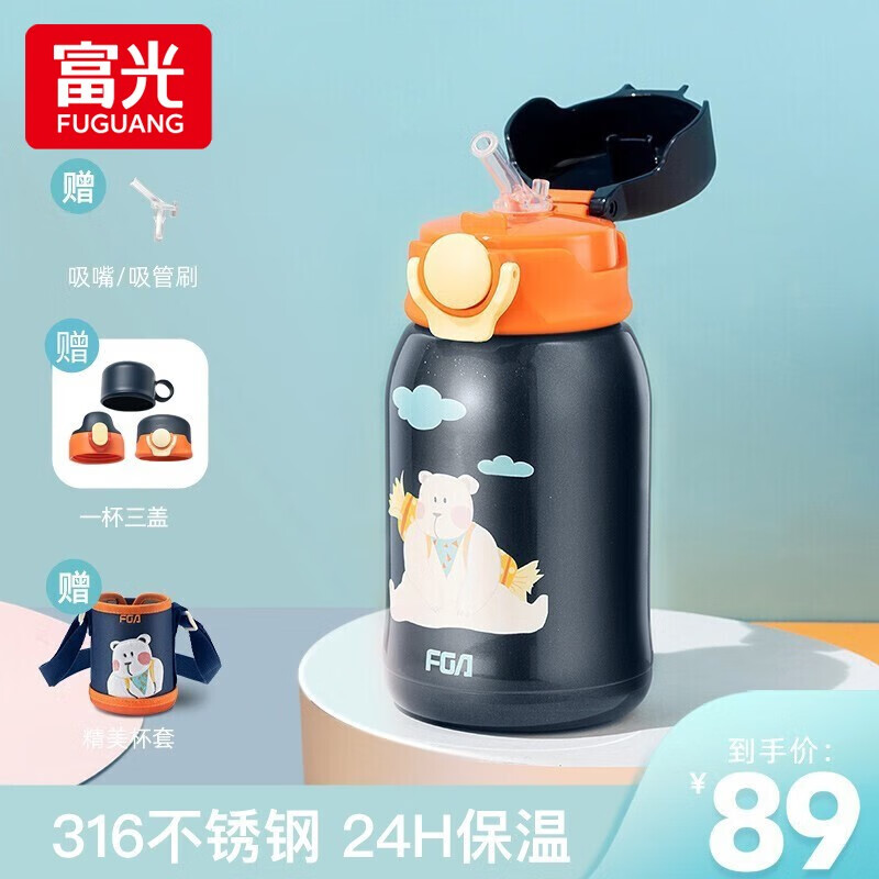 富光 兒童保溫杯子 500ml