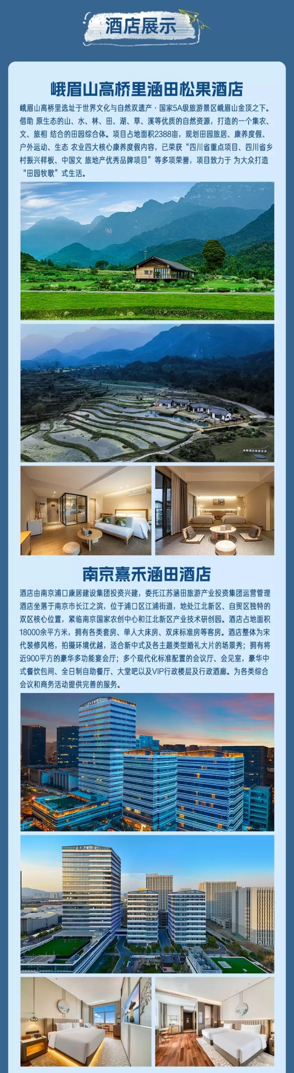 超高性價比 +多種權益可選！涵田集團10店通兌 3天2晚度假套餐（含下午茶/或溫泉/美食等）