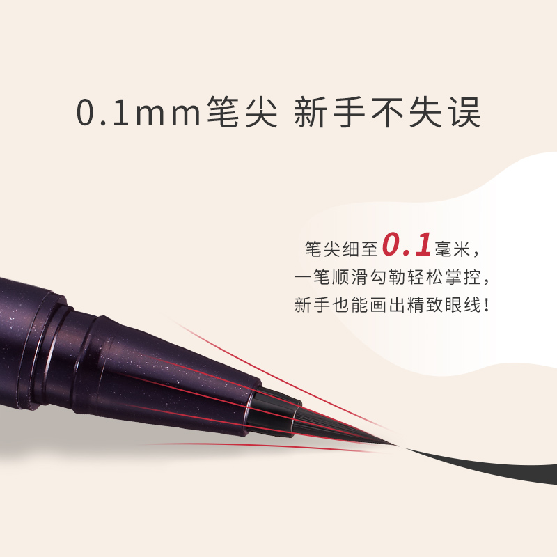 88VIP會(huì)員：奇士美 KISSME/奇士美液體眼線筆防水不脫色極細(xì)0.4ml/支03深棕色防暈染