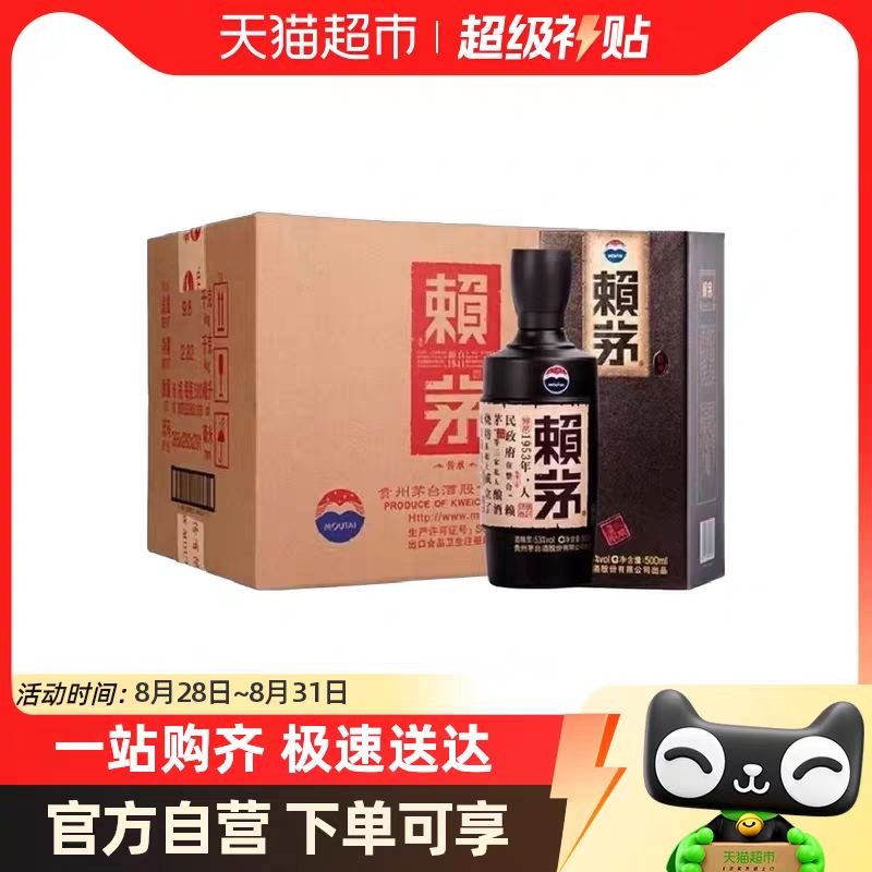 MOUTAI 茅臺 貴州茅臺賴茅傳承棕53度醬香型白酒 500ml*6整箱原箱（年份隨機）