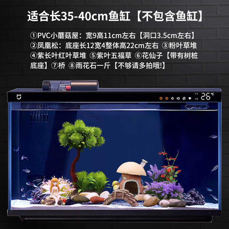 小米 Xiaomi 智能魚缸客廳辦公室桌面米家魚缸造景套裝遠程喂食超白玻璃生態(tài)缸