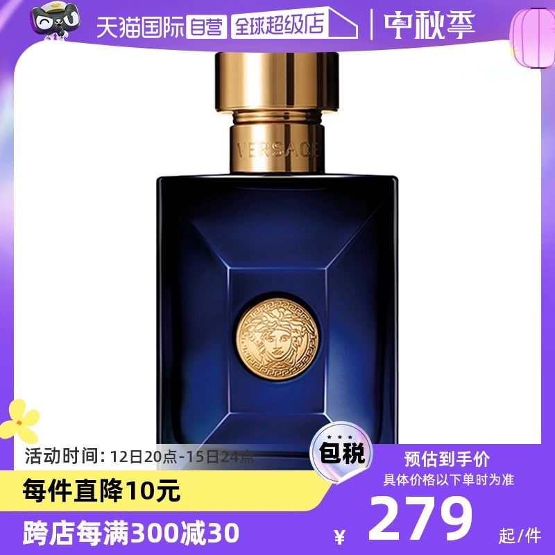 【自營】Versace范思哲迪倫淡香男士香水100ml木質調經典持久留香