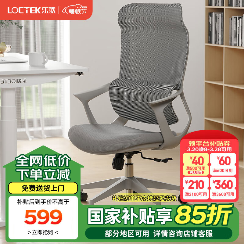 樂歌 人體工學電腦椅子 辦公椅 會議椅 家用轉椅 座椅 Y11