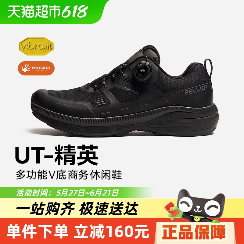 伯希和 PELLIOT 城市戶外 通用款徒步鞋 115122023