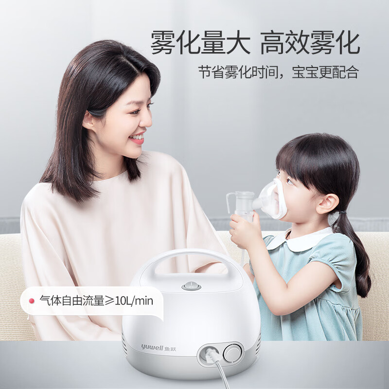 魚躍 成人家用醫用空氣壓縮式霧化器403E