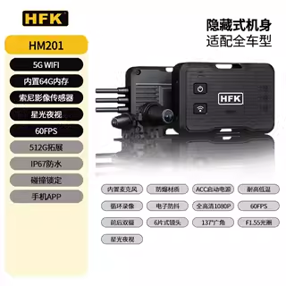 HFK 502行車記錄儀摩托車高清防水防抖內置存儲摩旅攝像錄像雙鏡頭 HM502內置128G