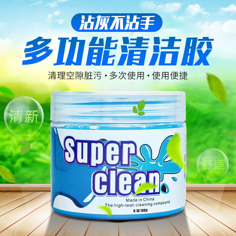 多功能汽車清潔軟膠盒裝 一個裝