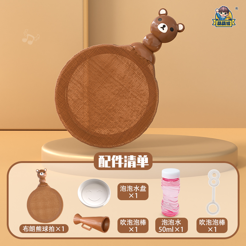 波樂(lè)哆 Borledor 兒童趣味乒乓泡泡球拍玩具戶外可拍打吹泡泡益智雙人互動(dòng)男孩女孩