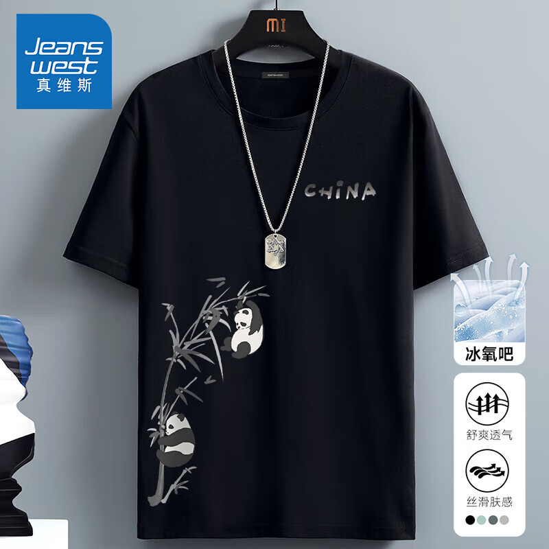 限移動端：JEANSWEST 真維斯 冰絲中袖男2024夏季簡約印花寬松冰感速干短袖 黑色5XL(體重230-260斤)