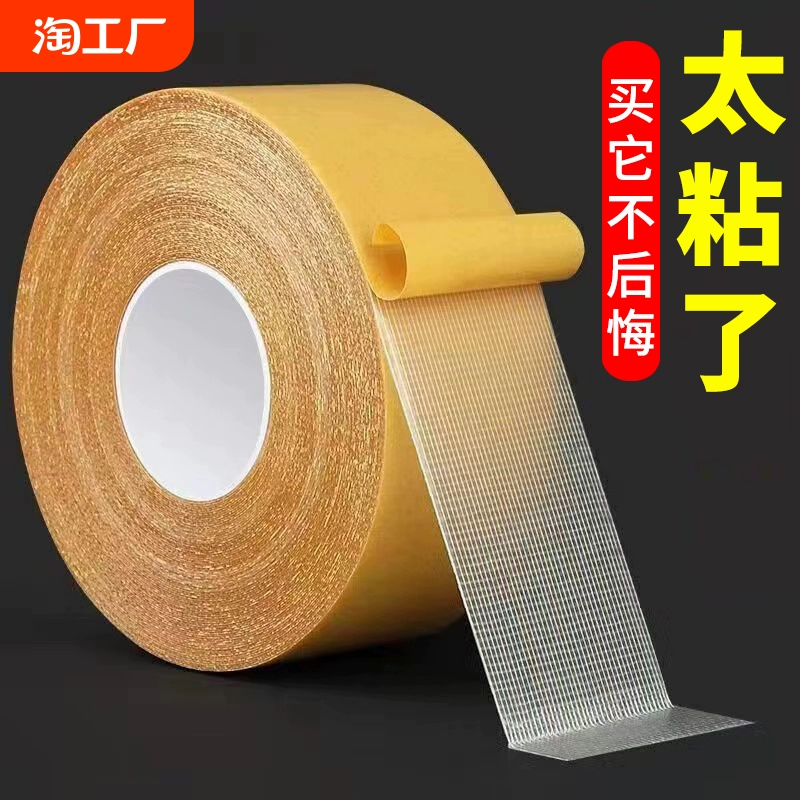 布基雙面膠帶高粘度地墊防滑墊地板革固定超粘膠布寬兩面防水不留痕墻紙氣球強(qiáng)力網(wǎng)格雙面膠貼墻壁粘貼免打孔