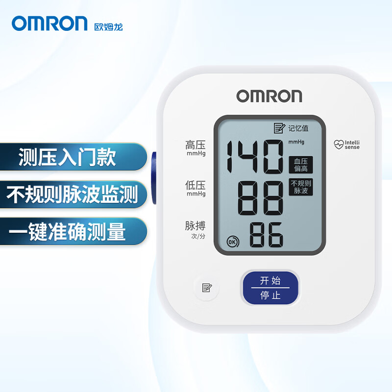 歐姆龍 OMRON U701 上臂式血壓計(jì) 白色