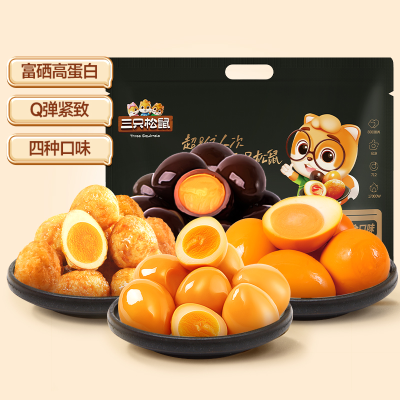 三只松鼠 多味鵪鶉蛋64顆鹽焗鹵味開袋即食Q彈入味